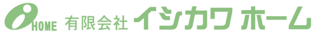 有限会社イシカワホーム